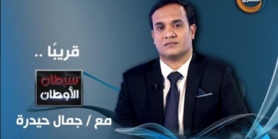 ضمن عملية التطوير التي تشهدها .. قناة الغد المشرق تعتمد برامج جديدة  ” تعرف عليها ” 
