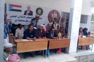 اشهار المجلس الانتقالي الجنوبي بمركز ( ذمبثة ) مديرية سرار