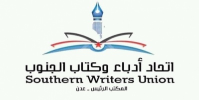 غدا.. ندوة توعوية عن دور الأدباء والكتاب في مكافحة الفساد الإداري بعدن