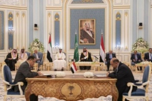 تشكيل لجنة سياسية مشتركة لتنفيذ اتفاق الرياض