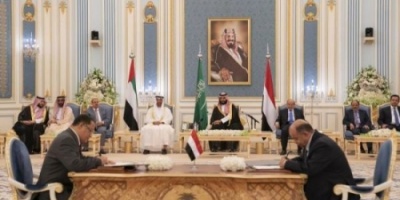 تشكيل لجنة سياسية مشتركة لتنفيذ اتفاق الرياض