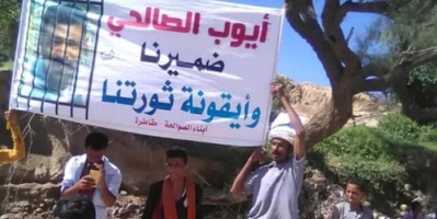 ايوب الصالحي..  من ايقرنة للثورة إلى احد ضحايا الاصلاح في تعز