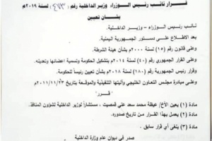 "الميسري" يعين عماني الجنسية مالك مكتب تخليص جمركي مستشارا له لشؤون المنافذ
