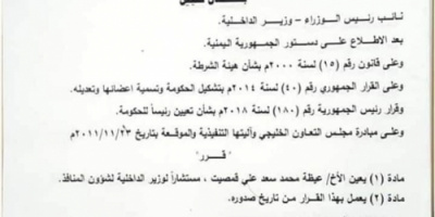 "الميسري" يعين عماني الجنسية مالك مكتب تخليص جمركي مستشارا له لشؤون المنافذ