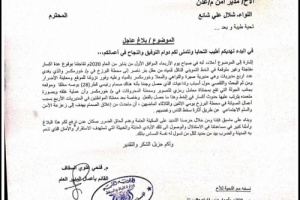 تخريب متعمد يطال خط رئيسي لنقل المياه إلى عدد من مديريات العاصمة عدن