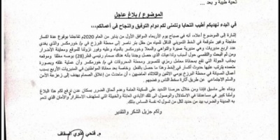 تخريب متعمد يطال خط رئيسي لنقل المياه إلى عدد من مديريات العاصمة عدن