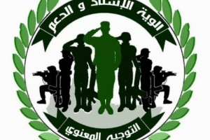 قيادة الدعم والإسناد تعزي باستشهاد ثلاثة من جنود الحزام الامني بالمحفد