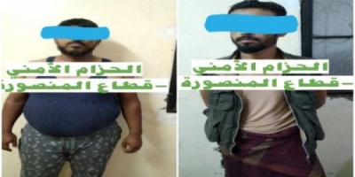 الحزام الامني يقبض على متعاطين ومروجين مخدرات في المنصورة 