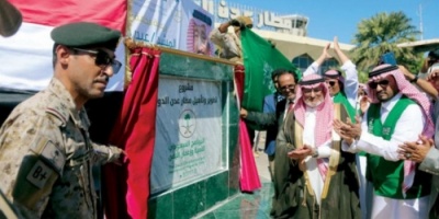 البرنامج السعودي لإعمار اليمن يدشن أولى مراحل تطوير مطار عدن