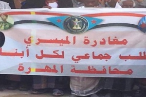 هل تتحول المهرة إلى امارة اخوانية بقيادة الميسري؟  