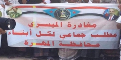 هل تتحول المهرة إلى امارة اخوانية بقيادة الميسري؟  