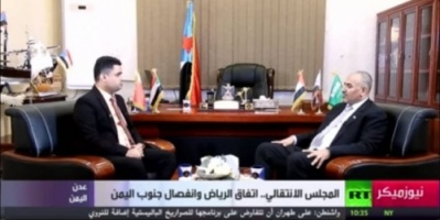 الرئيس الزبيدي في، لقاء مع قناة روسيا : نحن نعمل على اتفاقية الرياضً بكل مااوتينا من قوة 