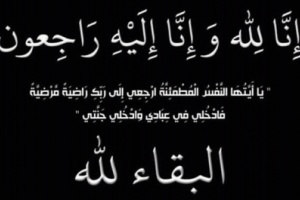 مدير امن لحج صالح السيد يُعزي في استشهاد القائد وليد سكرة