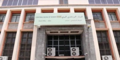 البنك المركزي في العاصمة عدن تصدر بيانا هاما..  تعرف عليه! 
