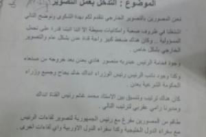 كوادر التصوير الخارجي بقناة عدن يناشدون رئيس الوزراء ووزير الاعلام  انصافهم من رئيس قطاع قناة عدن 