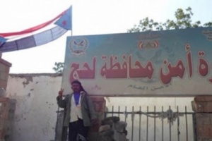 امن لحج توضح حقيقة سيطرة قبائل الصبيحة على معسكر اللواء الخامس 