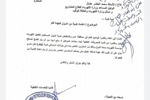 المصافي ترفض ضخ كمية الديزل الممنوحة لكهرباء عدن 