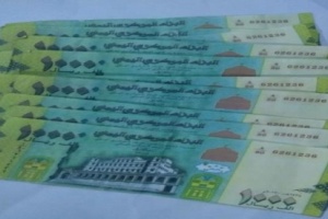 الشحر..الأجهزة الأمنية تقبض على شخص بحوزته مبلغ مالي مزور .