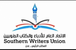 *"عدن في كتابات الرحالة الفرنسيين" في فعالية ثقافية بعدن*