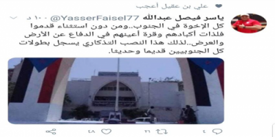 إعلامي خليجي : الجنوبيون قدموا فلذات أكبادهم للدفاع عن الأرض والعرض