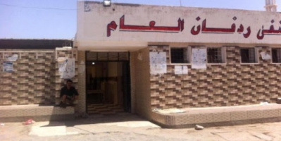 مستشفى ردفان العام يحذر مجدداً من توقف الخدمات الصحية