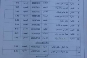 غدا.. انطلاق دوري شهداء منصة الصمود برعاية المجلس الانتقالي 