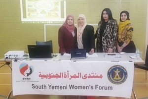 الانتقالي يرعى فعالية نسوية لمنتدى المرأة الجنوبية في بريطانيا 