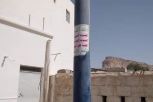 انتشار ملصقات شعارات حوثية في عدد من شوارع سيئون