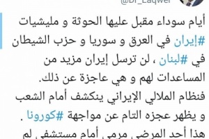 الكورونا تكتب الفصول الأخيرة للمليشيات الحوثية 