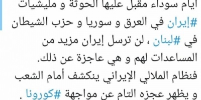 الكورونا تكتب الفصول الأخيرة للمليشيات الحوثية 
