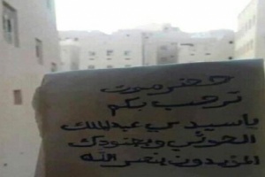 منصور صالح يعلق على انتشار شعارات الحوثيين في سيئون 