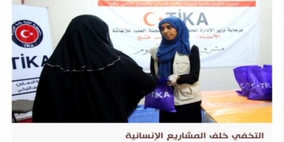 صحيفة العرب الدولية : ضباط اتراك في شبوة ومأرب 