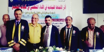 الماجستير بامتياز للباحث حازم محمد مثنى راشد من كلية العلوم الإدارية جامعة عدن
