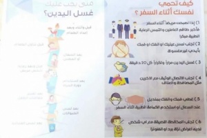 تدشين حملة توعية بمخاطر فيروس كورونا في الشيخ عثمان 