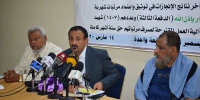 تحديد موعد صرف مرتبات ستة أشهر ل1407 شهيد بعدن والمحافظات المجاورة