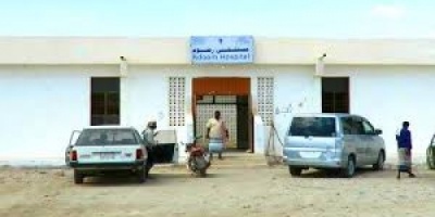 مستشفى رضوم الحكومي تفتقد الخدمات الاساسية وسط تذمر المواطنين في شبوة