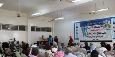 قيادات من المجلس الانتقالي تشارك في فعالية الذكرى الاولى للفقيد علي صالح عباد (مقبل)