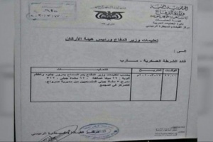 فضيحة جديدة للشرعية.. وثيقة تكشف تواطئ المقدشي مع الحوثيين في مأرب