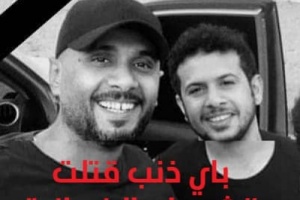 شباب عدن يستنكرون العمل الإرهابي الجبان الذي استهدف  الشابان أحمد فؤاد ورفيقه محمد طارق