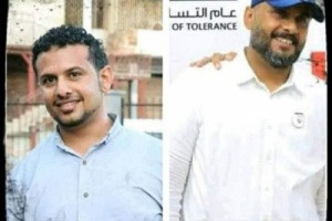 الكاف عن مقتل اليوسفي وطارق : لانامت اعين الجبناء