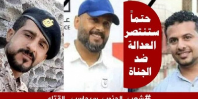 ناشطون يطلقون هاشتاج #شعب_الجنوب_سيحاسب_ القتله على (تويتر)