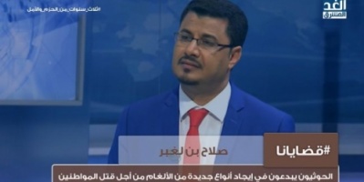 بن لغبر يطمئن الجنوبيين :الانتقالي جاهز ومستعد لكل السيناريوهات 
