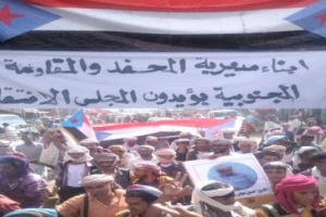 مسيرة جماهيرية حاشدة لدعم المجلس الانتقالي والقوات المشتركة للدفاع عن الجنوب