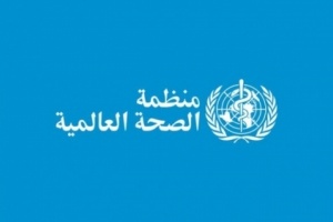 أخر مستجدات الكورونا في اليمن تدليها منظمة الصحة العالمية 
