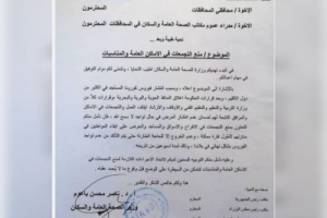 وزارة الصحة والسكان تصدر تعميما هاما ..تعرف عليه ! 