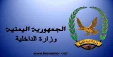 وزارة الداخلية تعلن عن صرف مرتبات شهر فبراير لمتقاعدي الامن  ابتداء من يوم الاثنين 