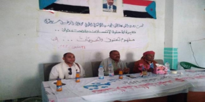 حقوق الإنسان بانتقالي سقطرى تُقيم ندوة حول "مفهوم الحقوق والحريات"