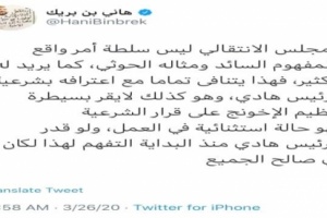 اول رد للمجلس الانتقالي على بحاح 