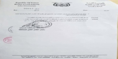 الامطار تعمق الخلافات بين مشبق والزامكي وتحركات تهوي بمشبق