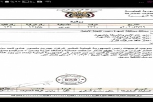 اليمن تغلق حدودها مع دول الجوار ابتداء من يوم الاثنين 